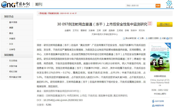 1584064404 首页| suncitygroup太阳集团中国官方网站