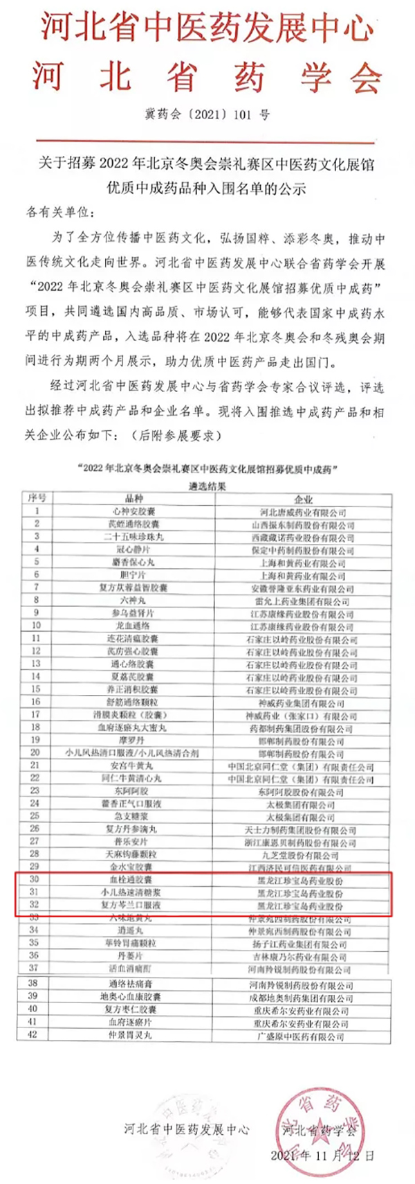 1637293351 首页| suncitygroup太阳集团中国官方网站