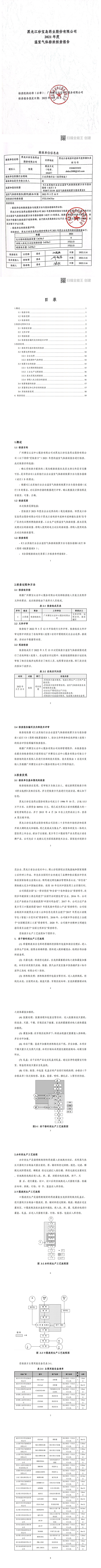 首页| suncitygroup太阳集团中国官方网站