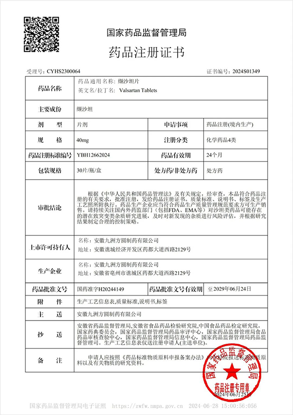 1719902792 首页| suncitygroup太阳集团中国官方网站
