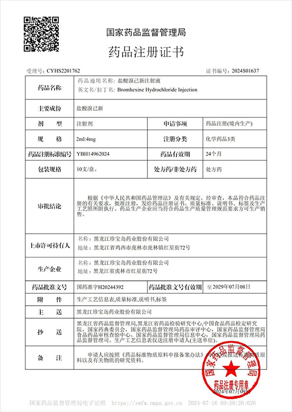 1723028623 首页| suncitygroup太阳集团中国官方网站